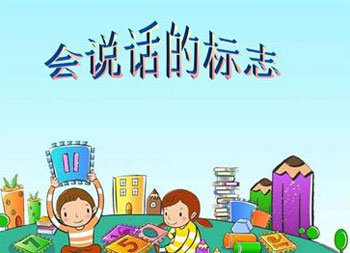 大班交通安全教案《会说话的安全标志》