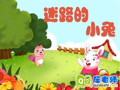 幼儿园教案活动目标