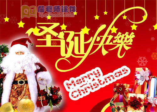 大班圣诞节教案及反思《过圣诞节》图片2