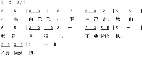 小班优秀音乐游戏教案《乖孩子》